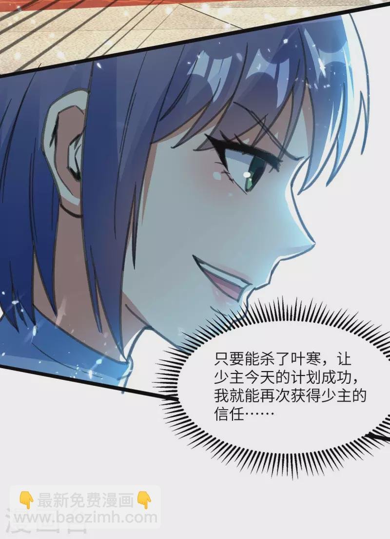 第185话 取死之道