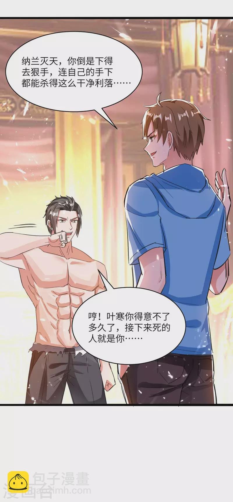 第185话 取死之道