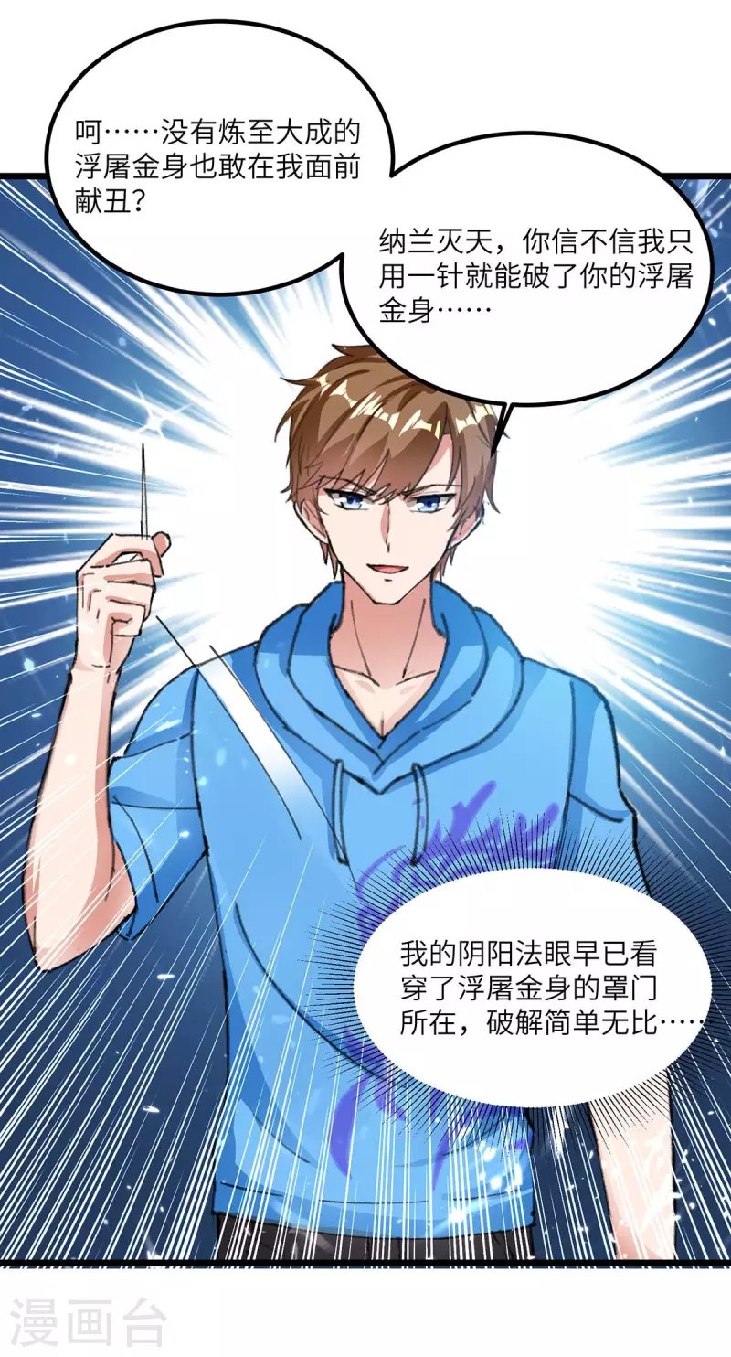 第185话 取死之道
