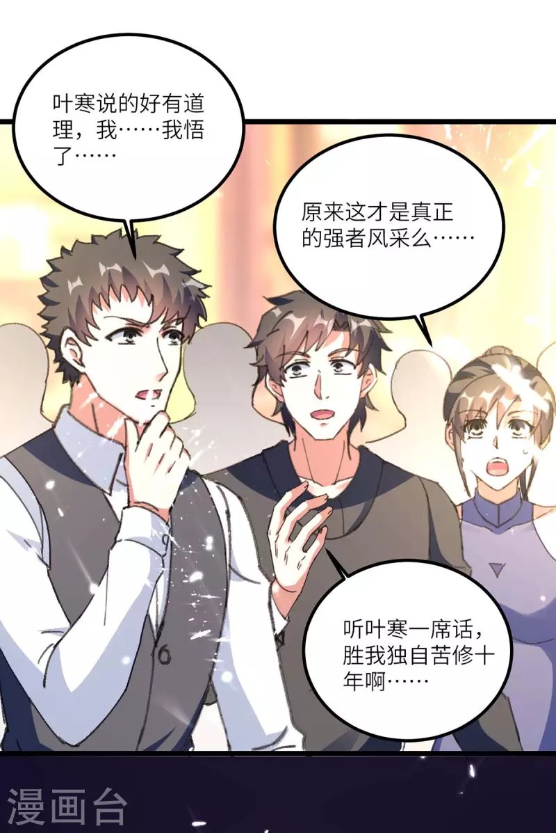第186话 凌娇被伤