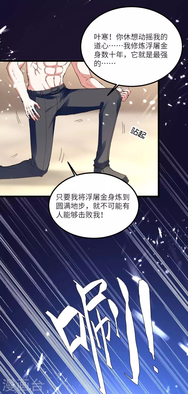 第186话 凌娇被伤