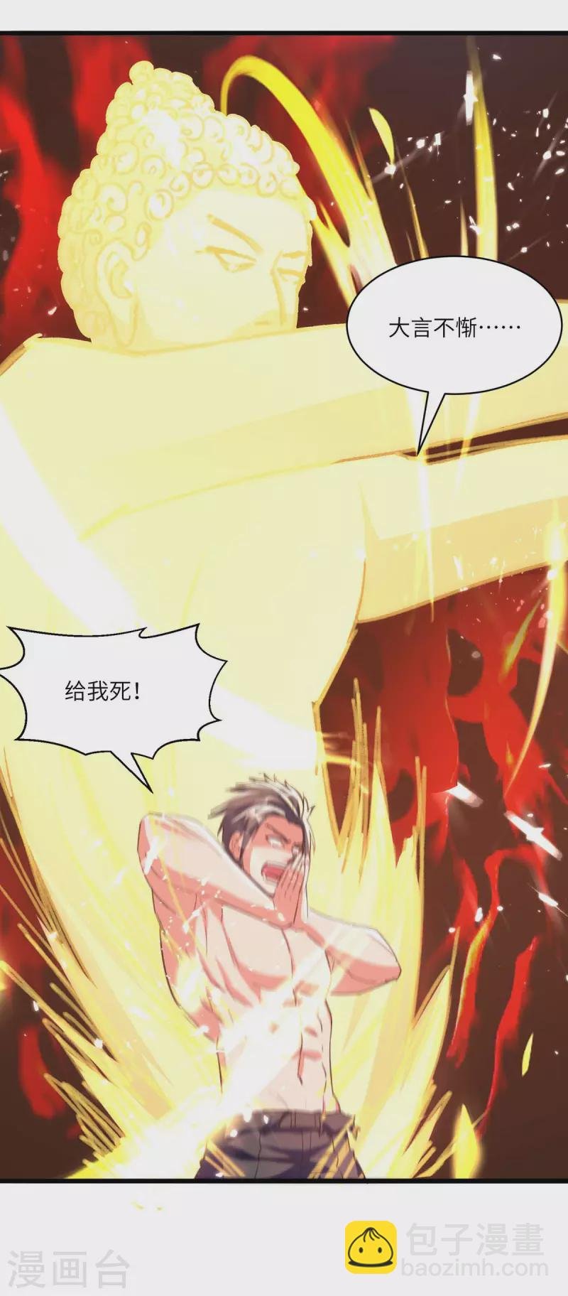 第187话 上峨眉
