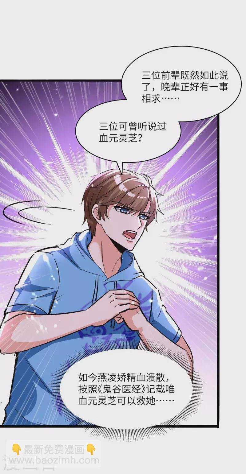 第187话 上峨眉