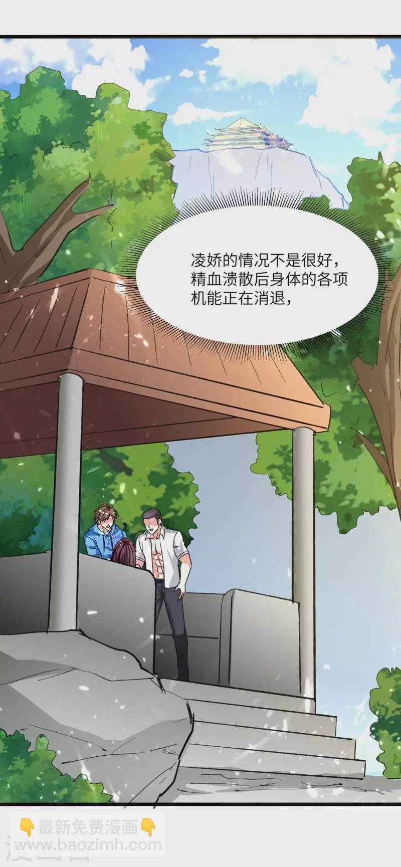 第187话 上峨眉