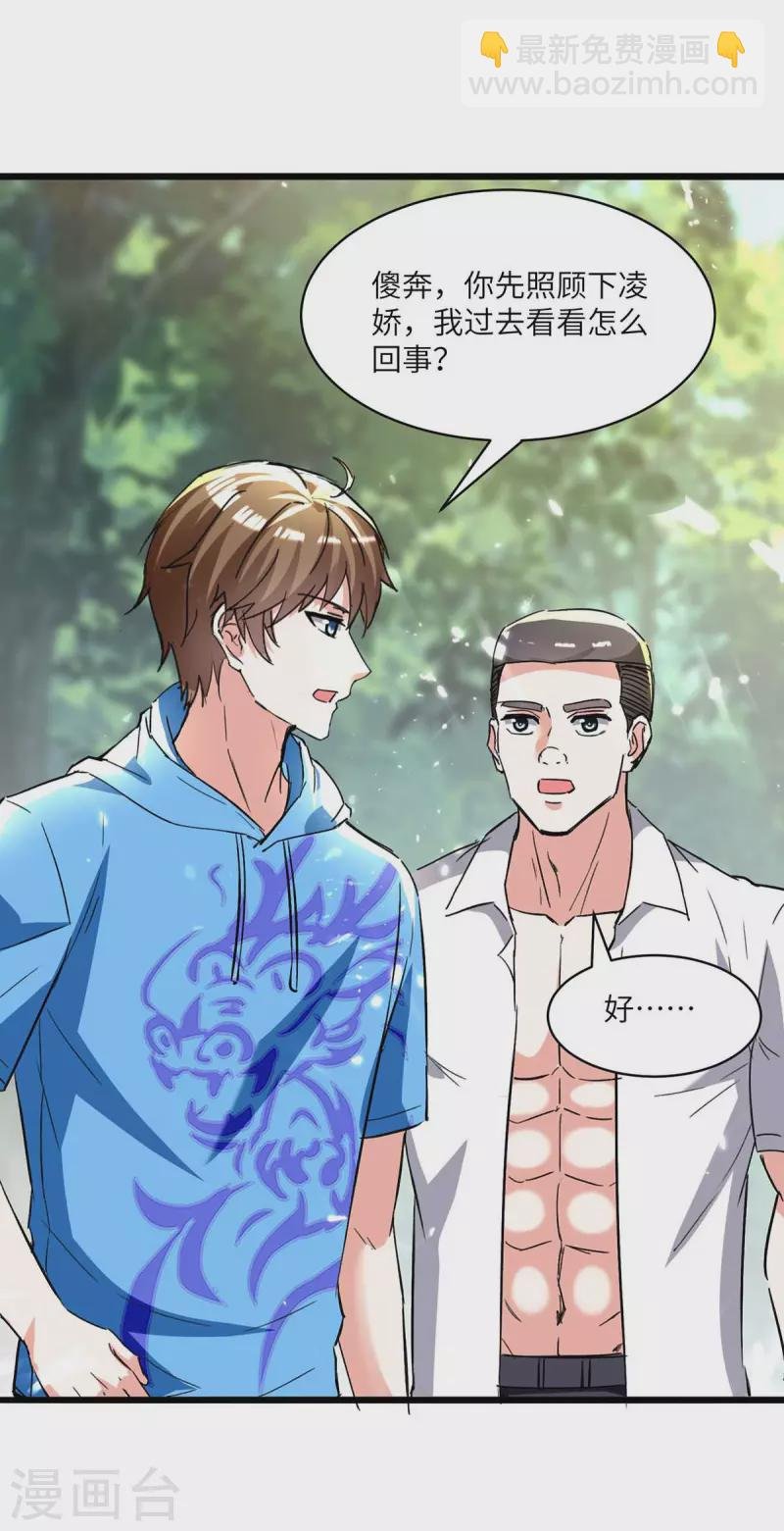 第187话 上峨眉