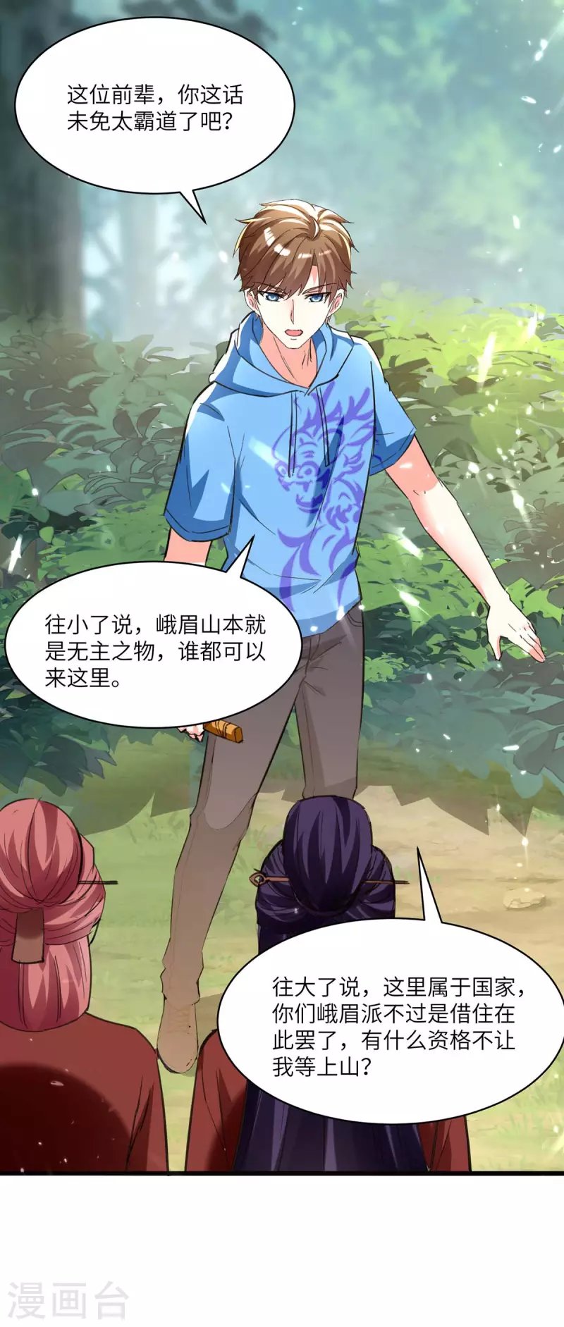 第188话 阻拦