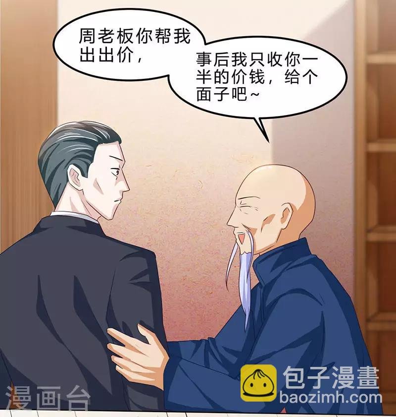 第18话 疯狂竞价