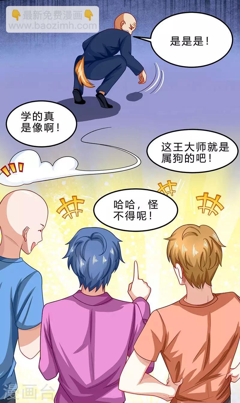 第18话 疯狂竞价