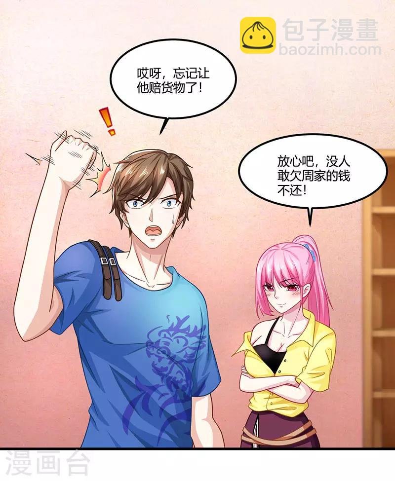 第18话 疯狂竞价