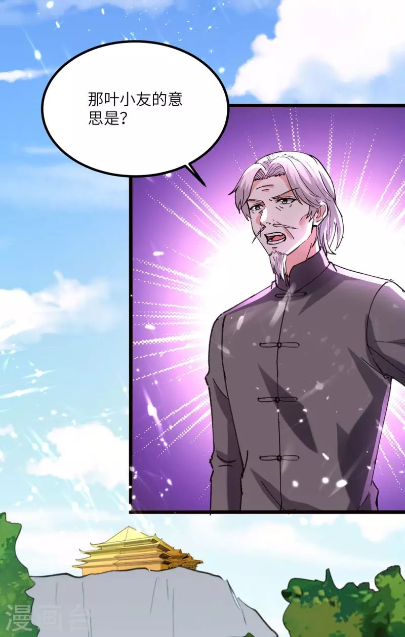第189话 旧人