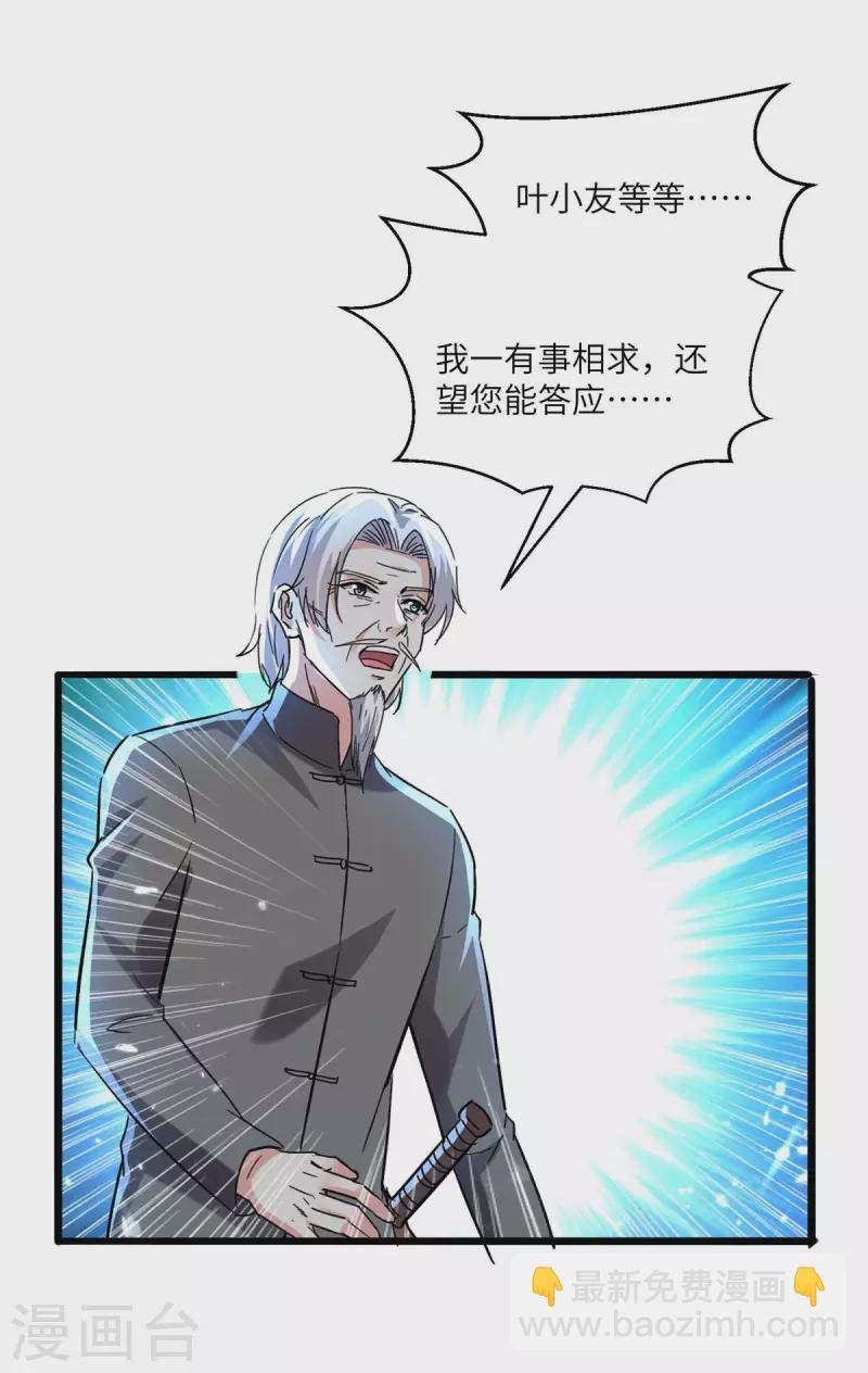 第189话 旧人