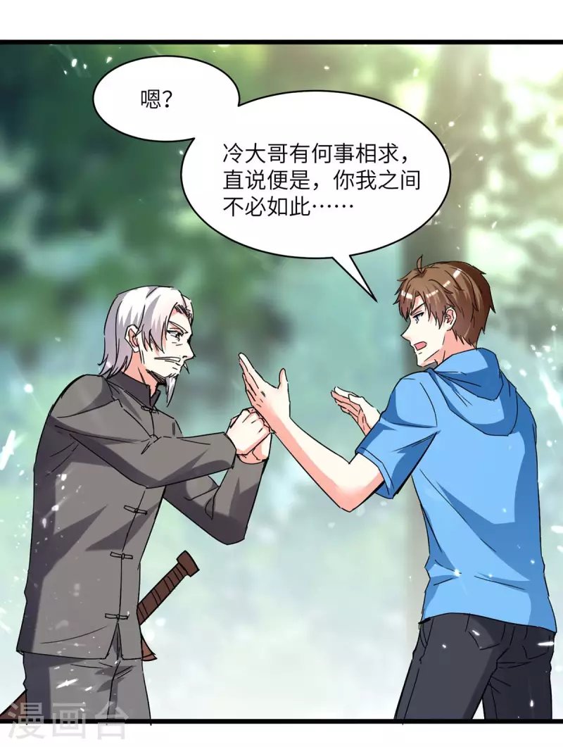 第189话 旧人
