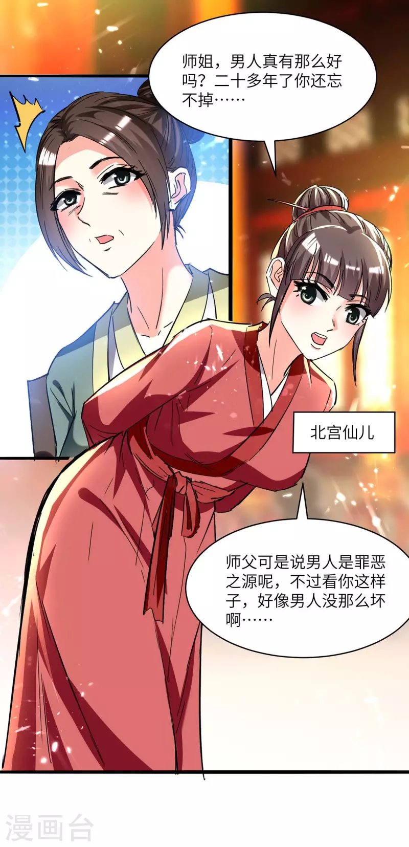 第189话 旧人