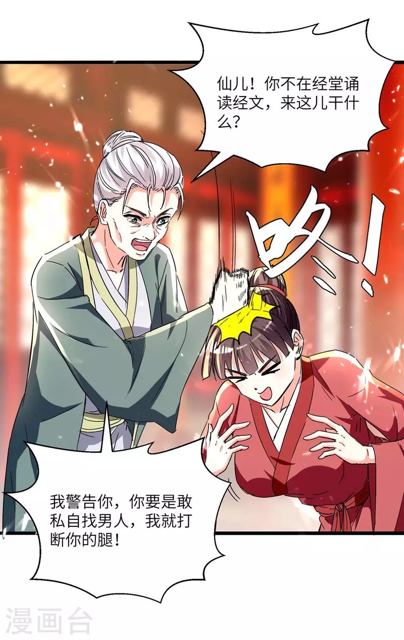 第189话 旧人