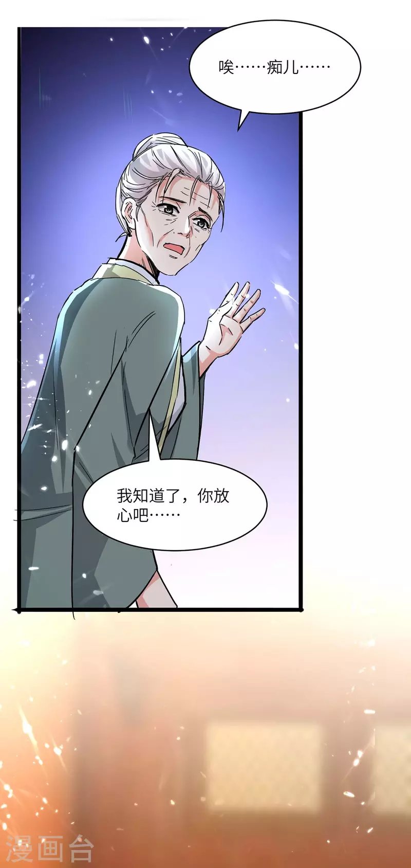 第189话 旧人