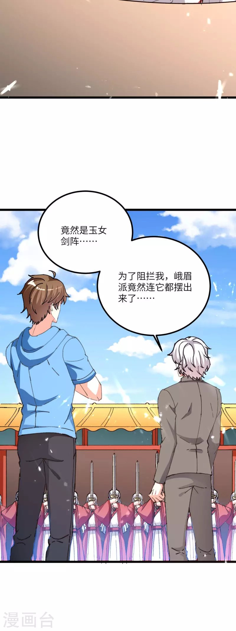 第190话 摆阵