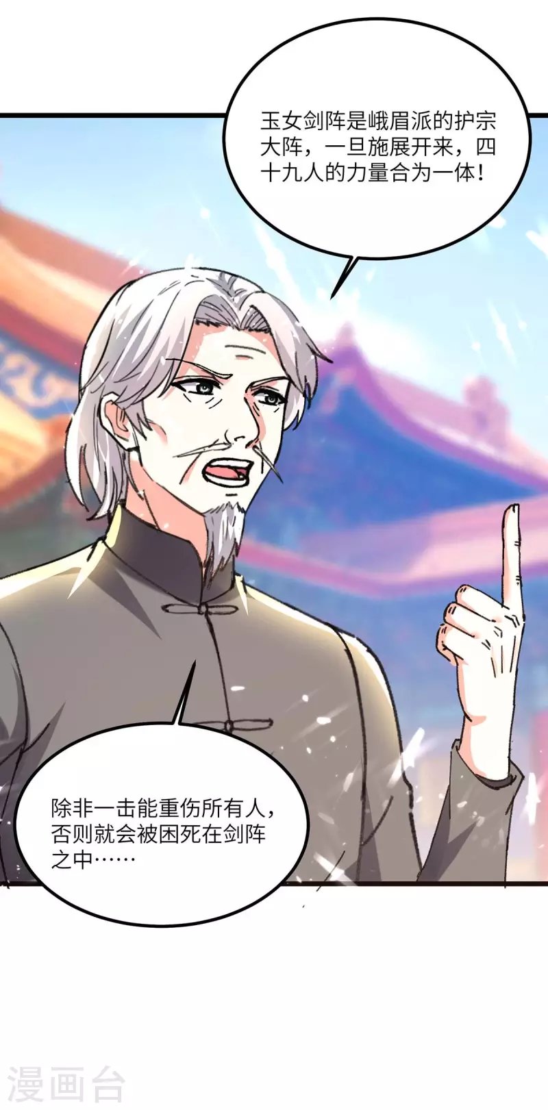 第190话 摆阵
