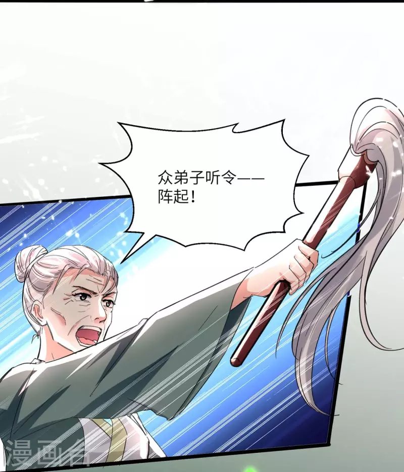 第190话 摆阵