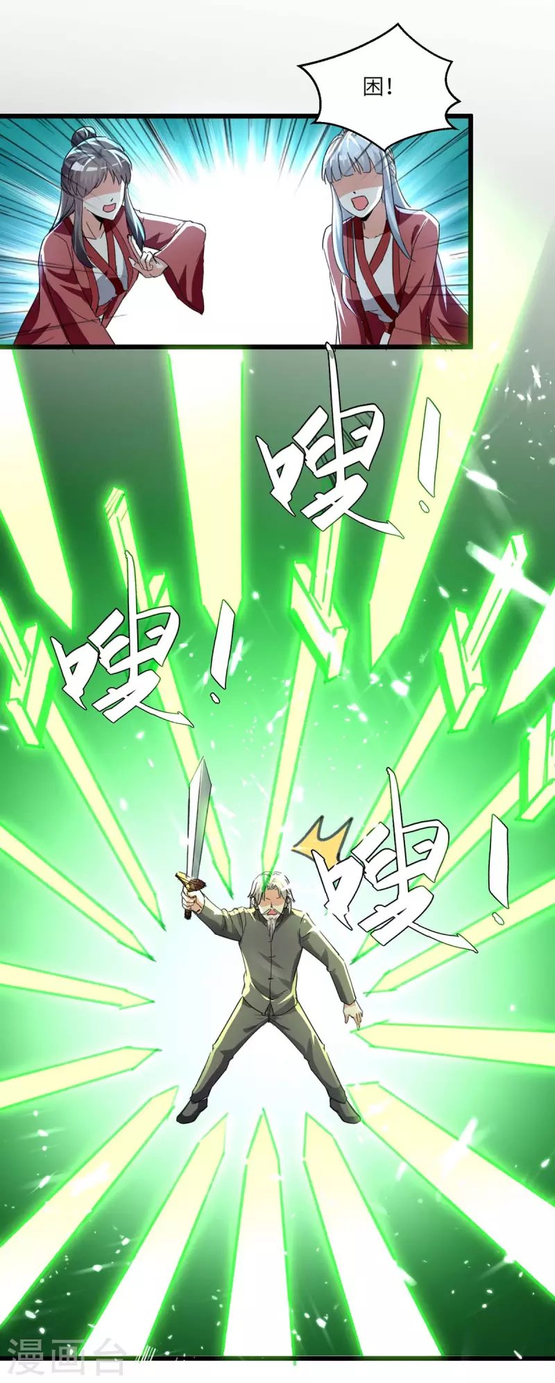 第190话 摆阵