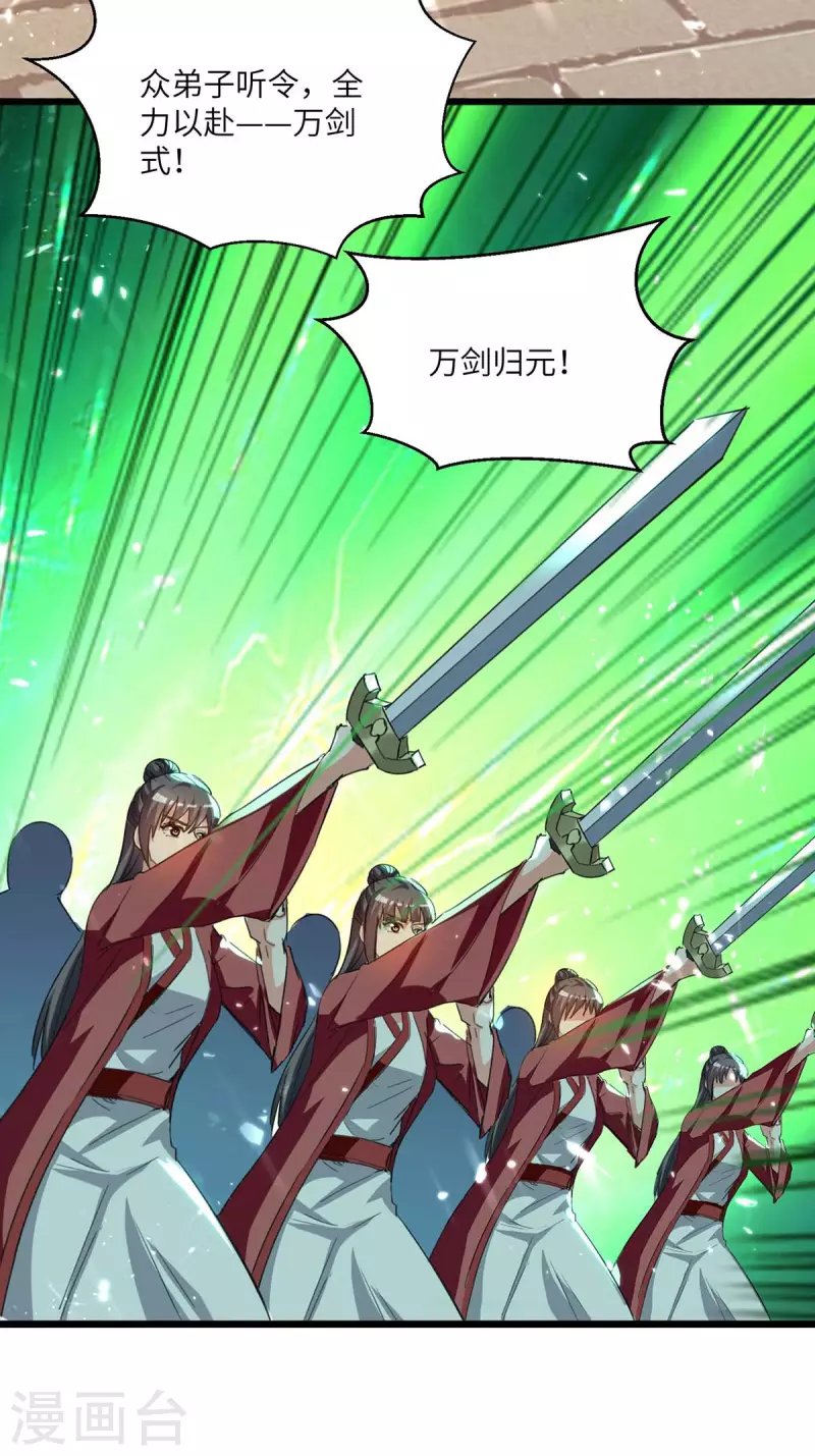 第190话 摆阵