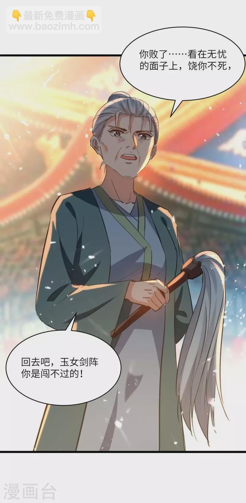 第190话 摆阵