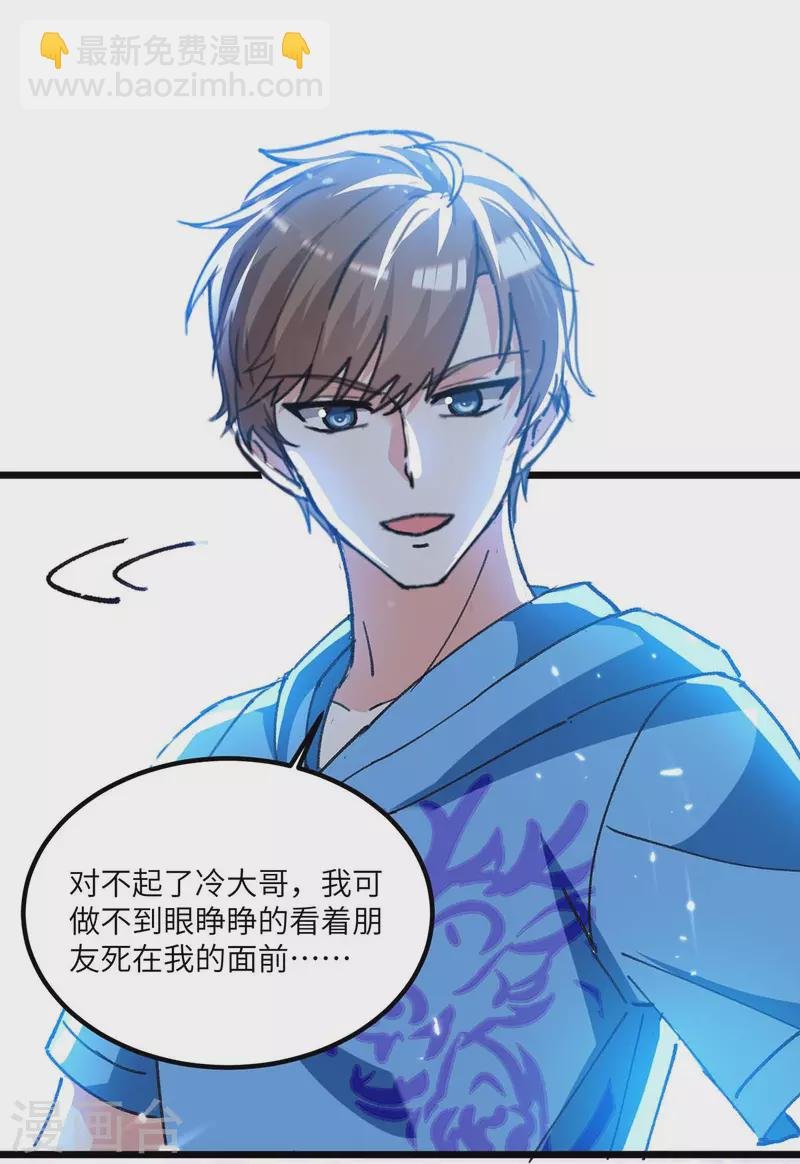 第191话 破阵