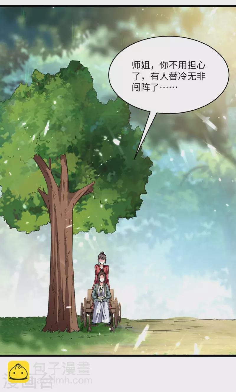 第191话 破阵