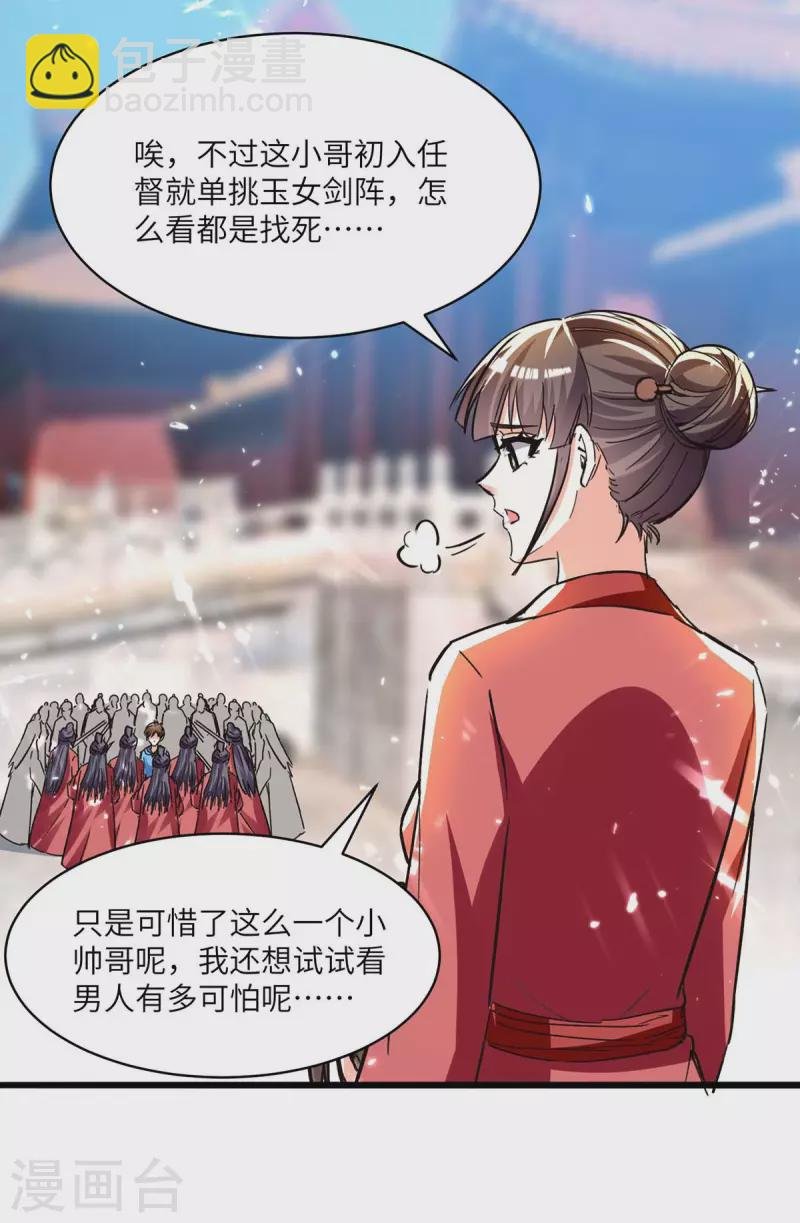 第191话 破阵