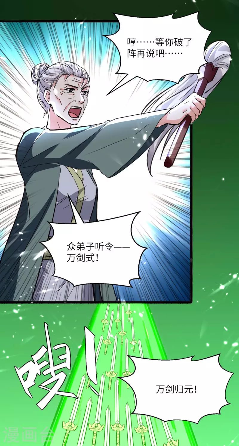 第191话 破阵