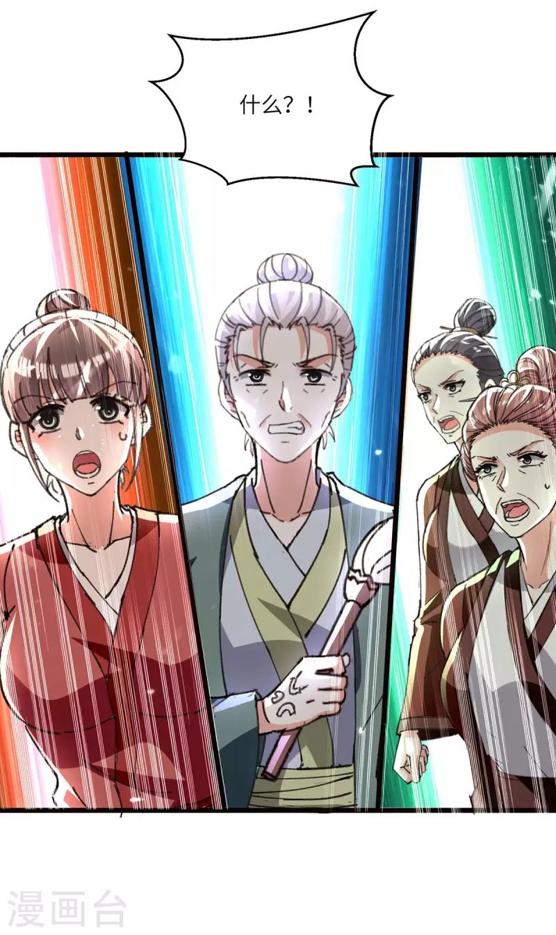 第192话 不识好歹