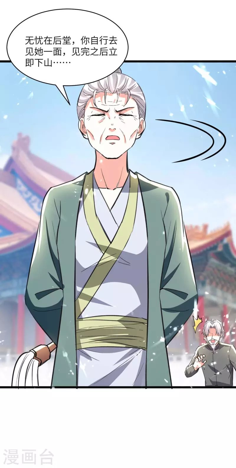 第192话 不识好歹