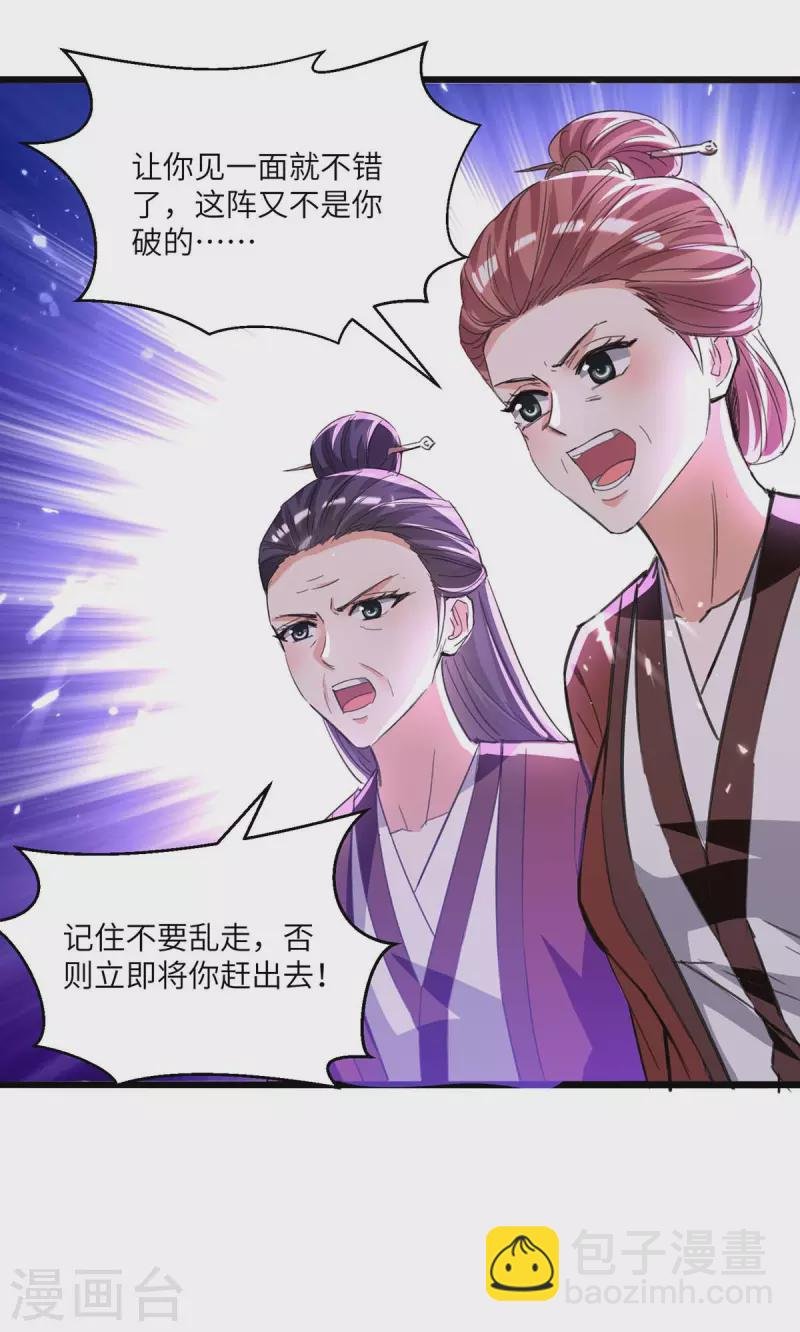 第192话 不识好歹
