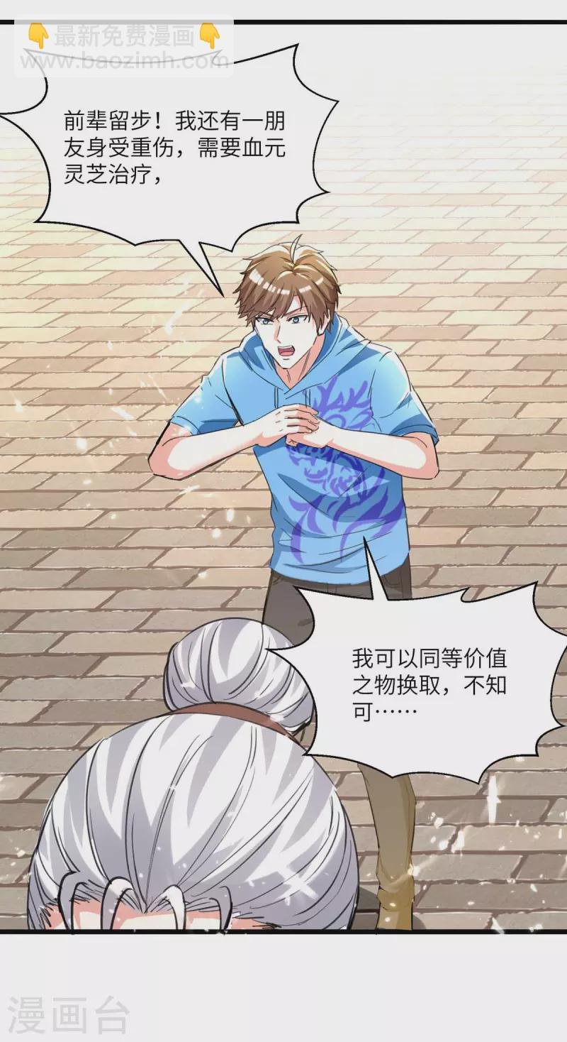 第192话 不识好歹