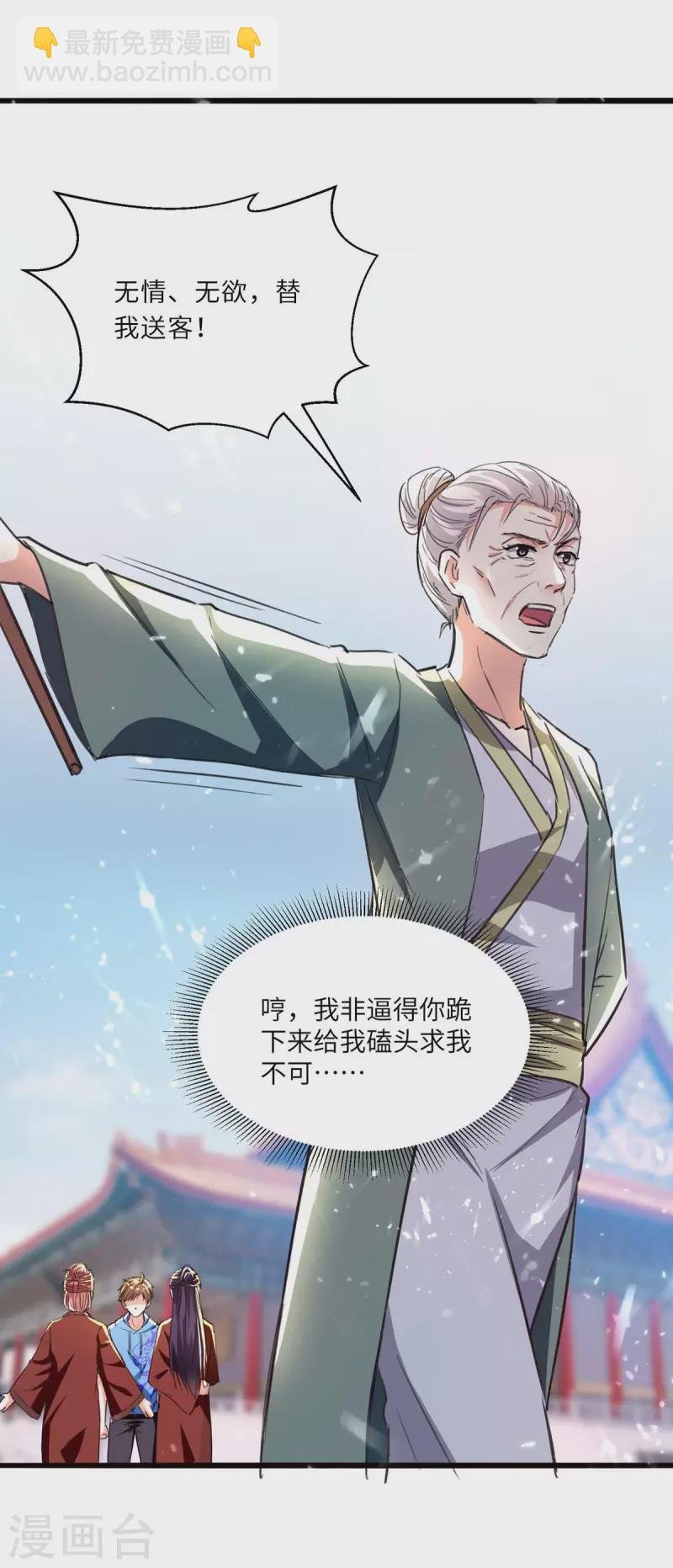 第192话 不识好歹