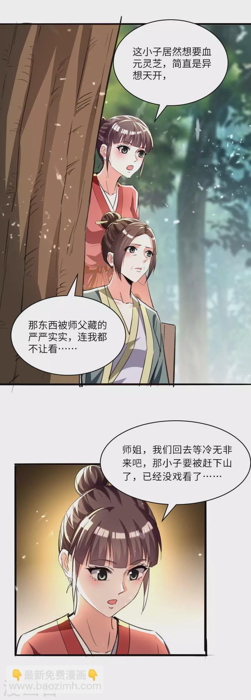 第192话 不识好歹