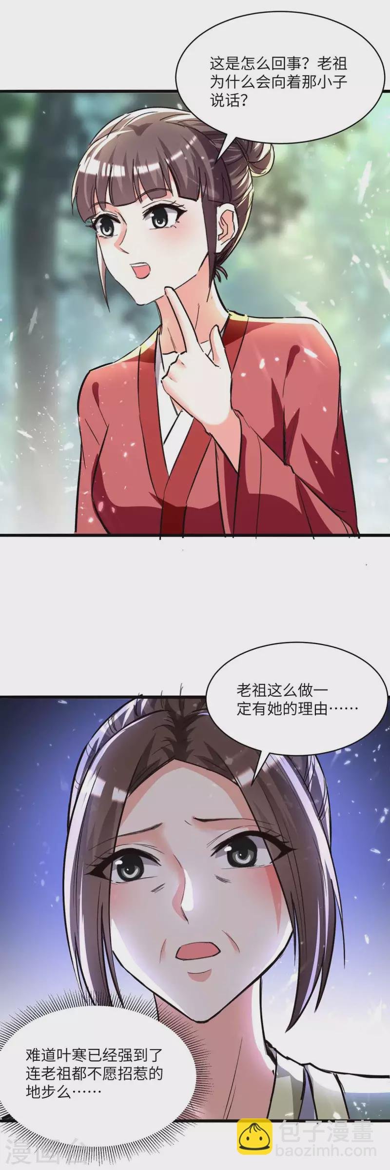第193话 同道中人