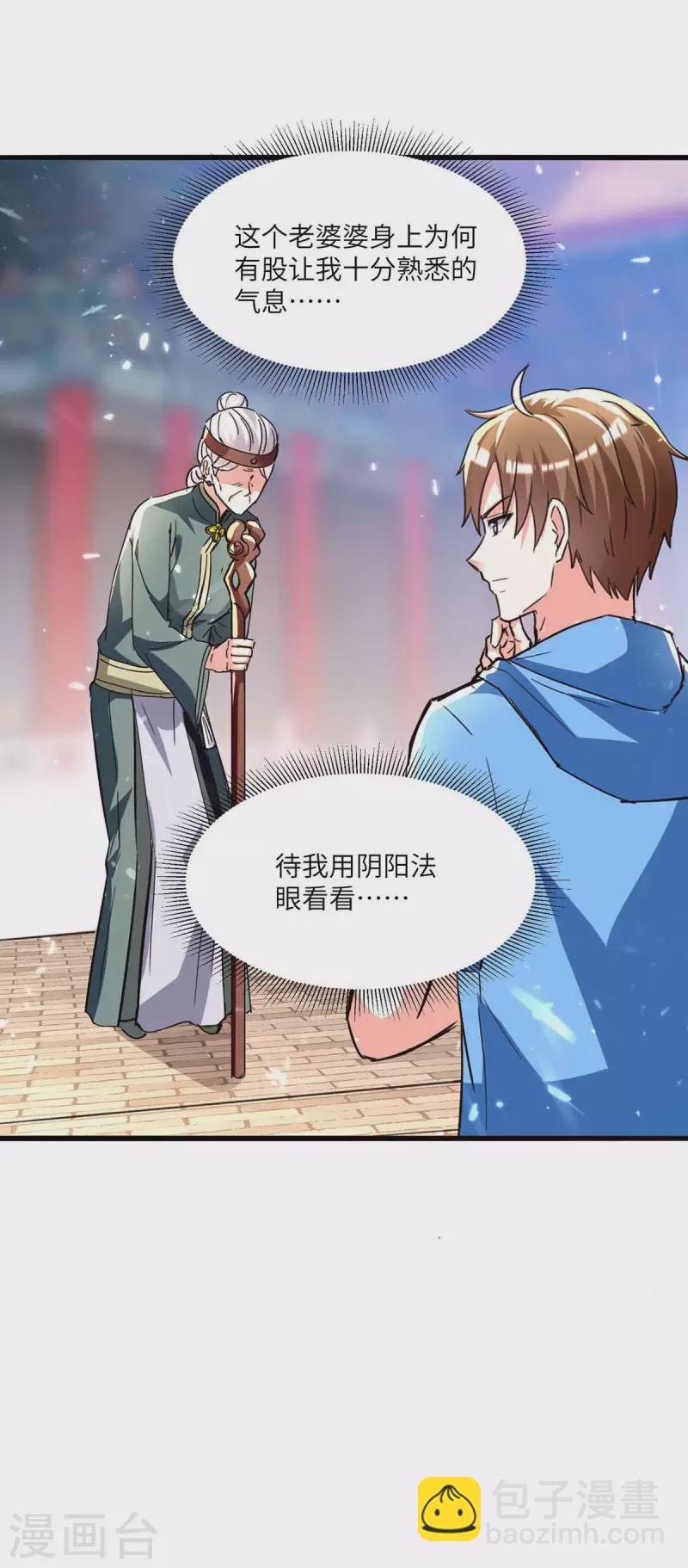 第193话 同道中人