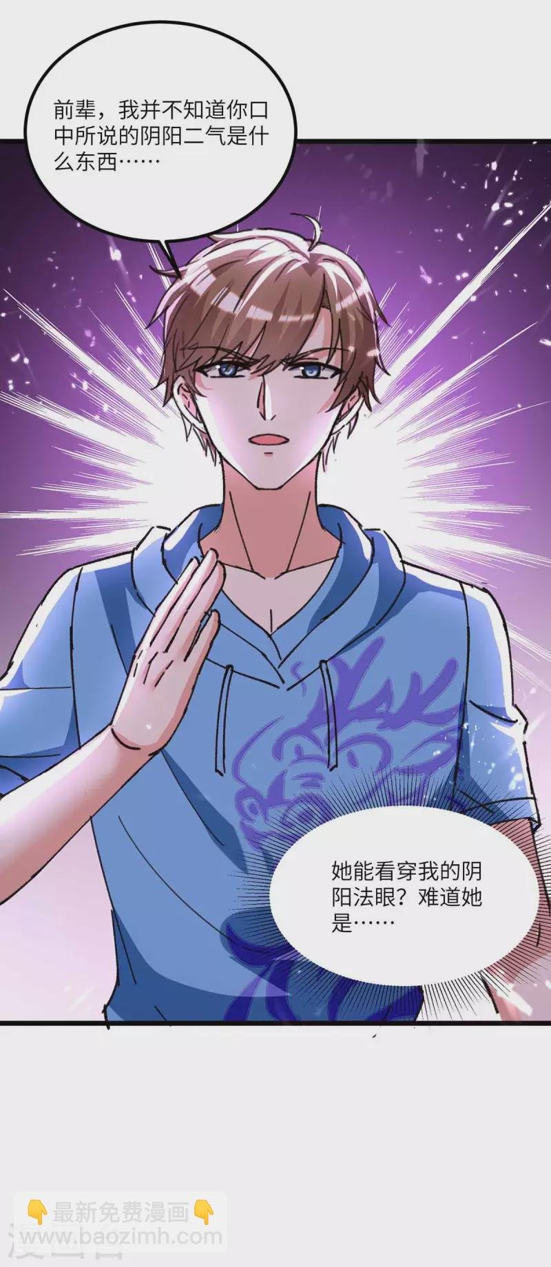 第193话 同道中人