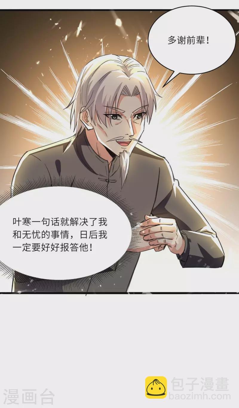 第194话 治疗无忧