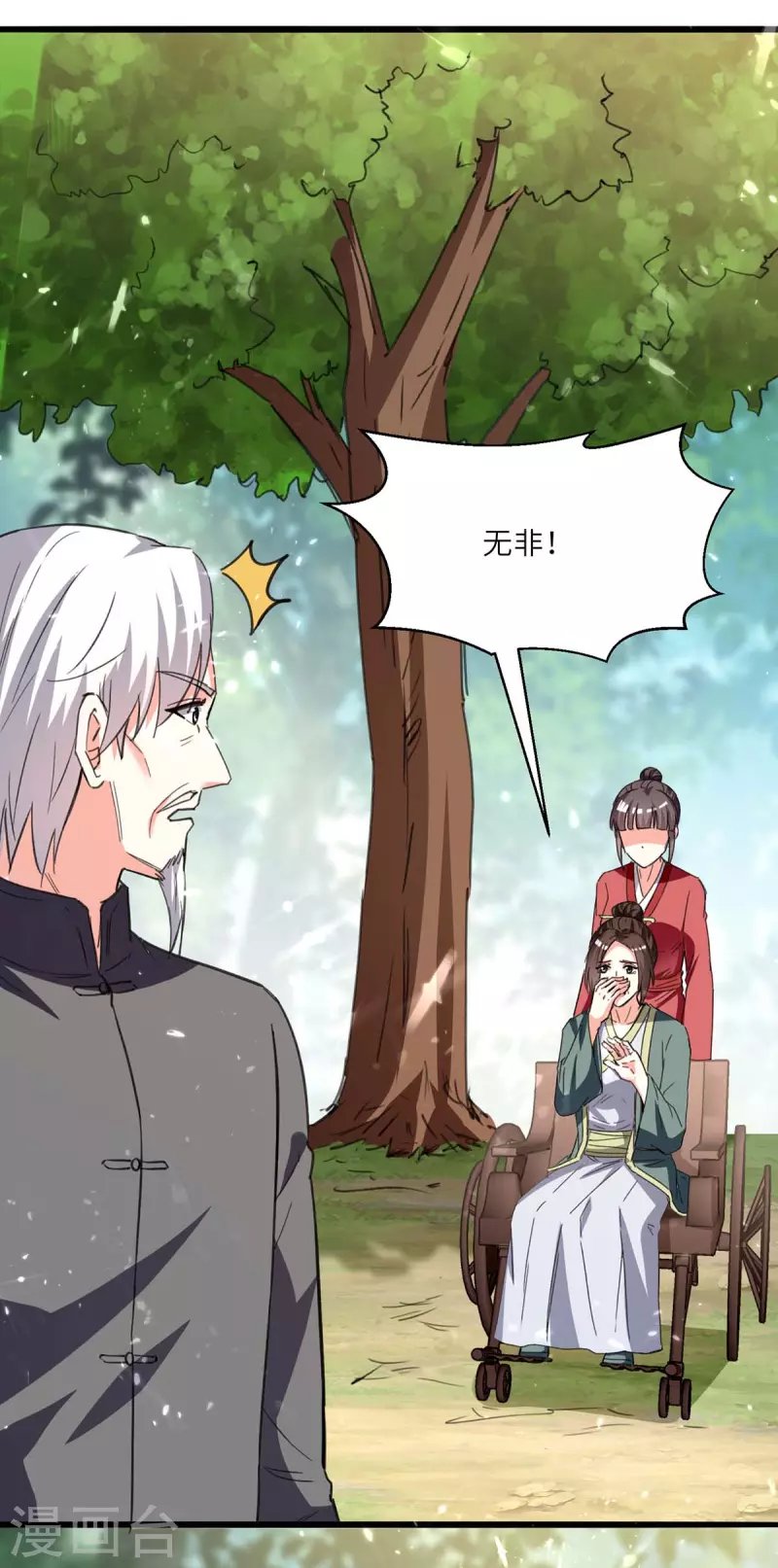 第194话 治疗无忧