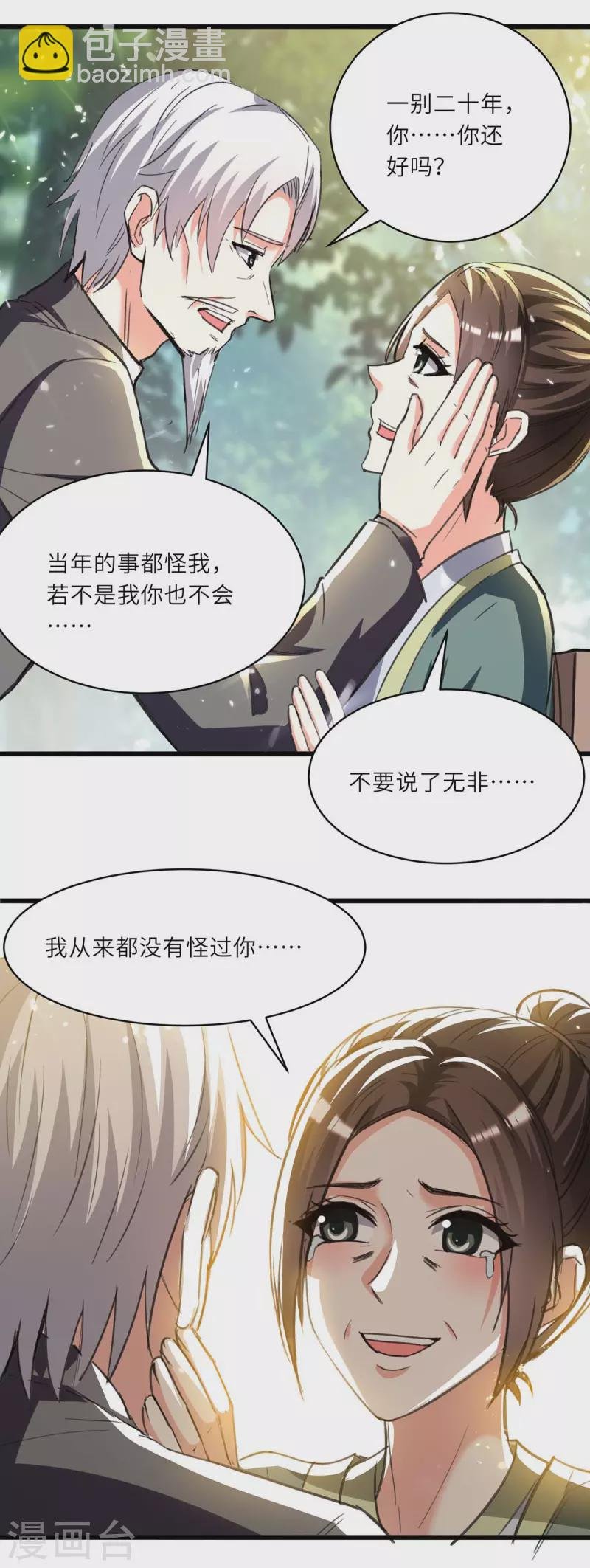第194话 治疗无忧