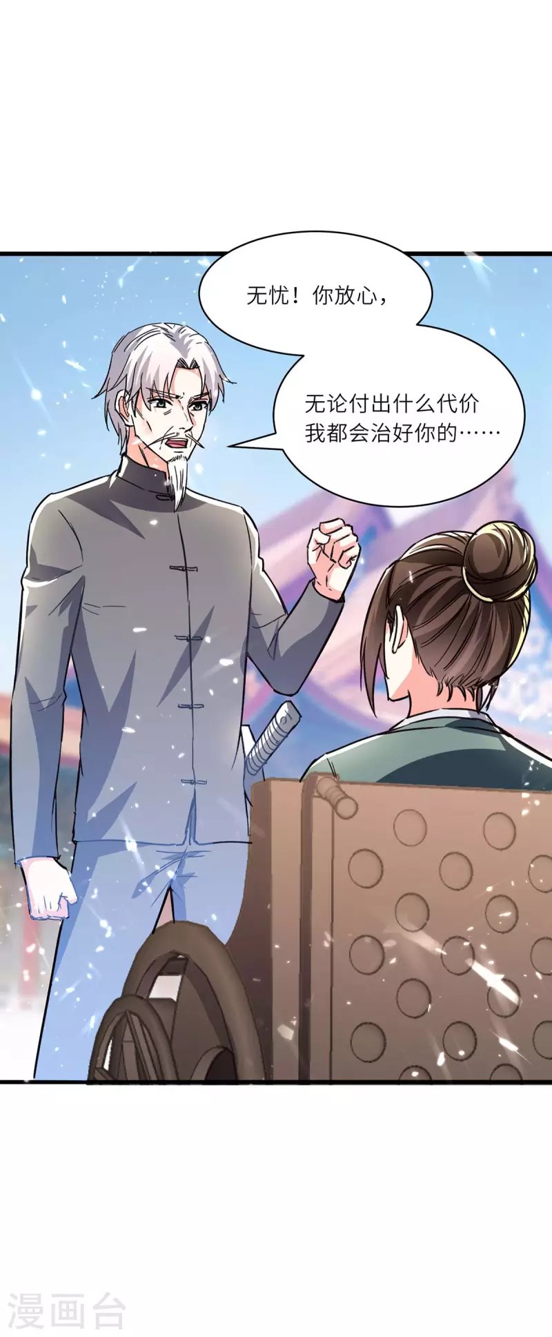 第194话 治疗无忧