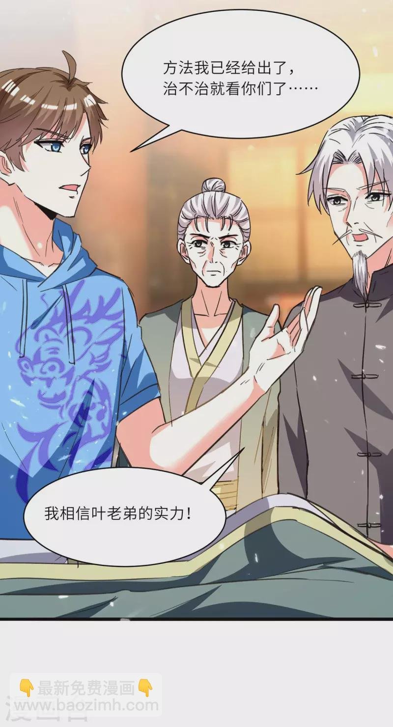 第195话 站起来了