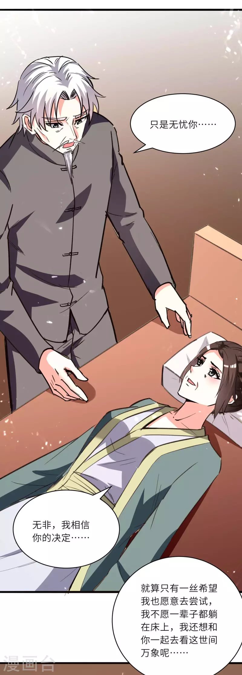 第195话 站起来了