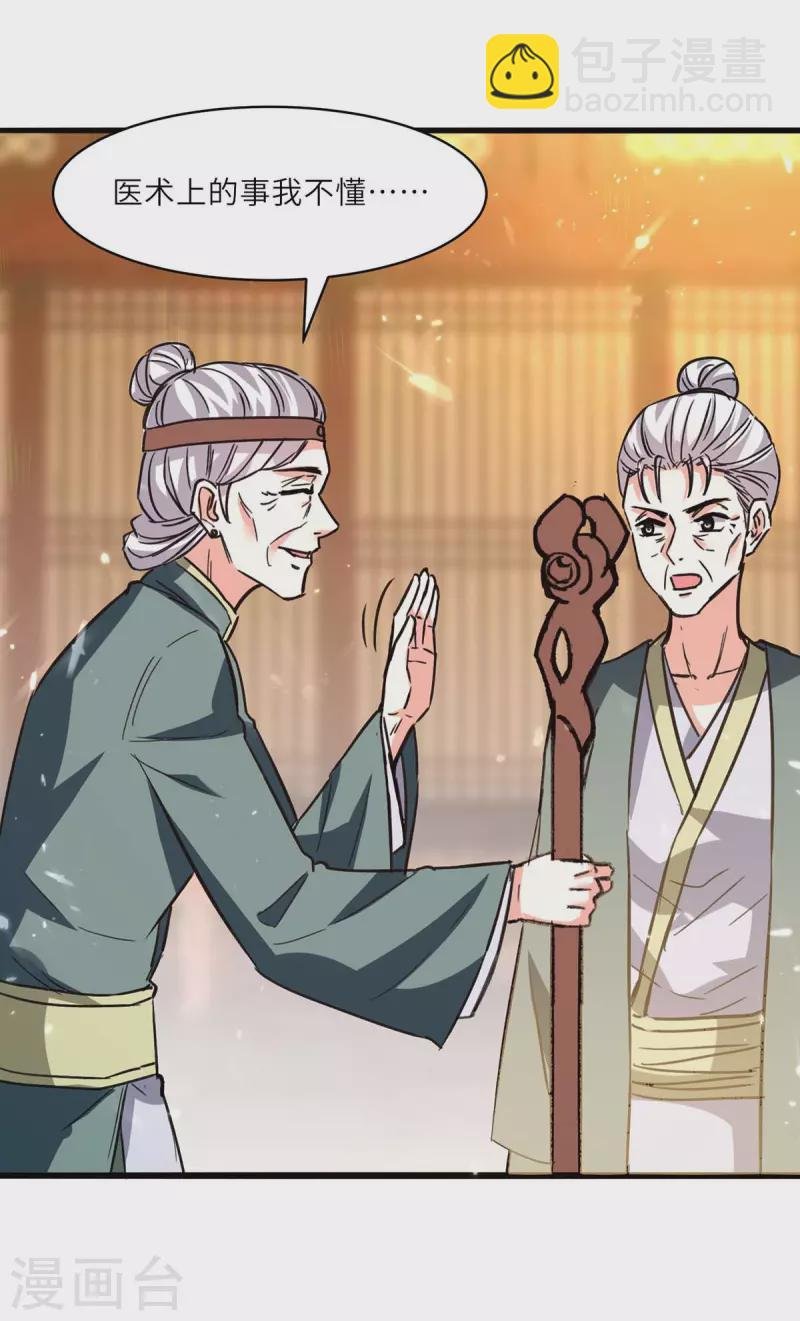 第195话 站起来了