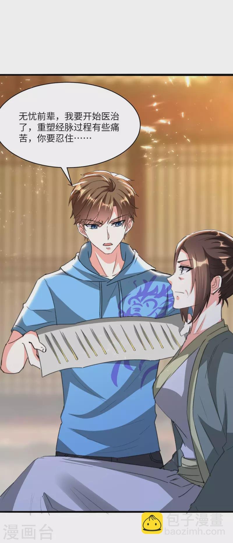 第195话 站起来了
