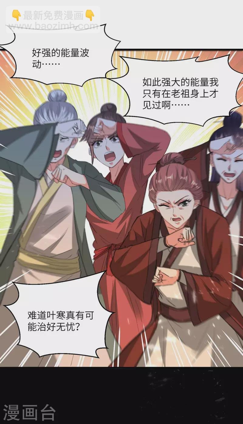第195话 站起来了