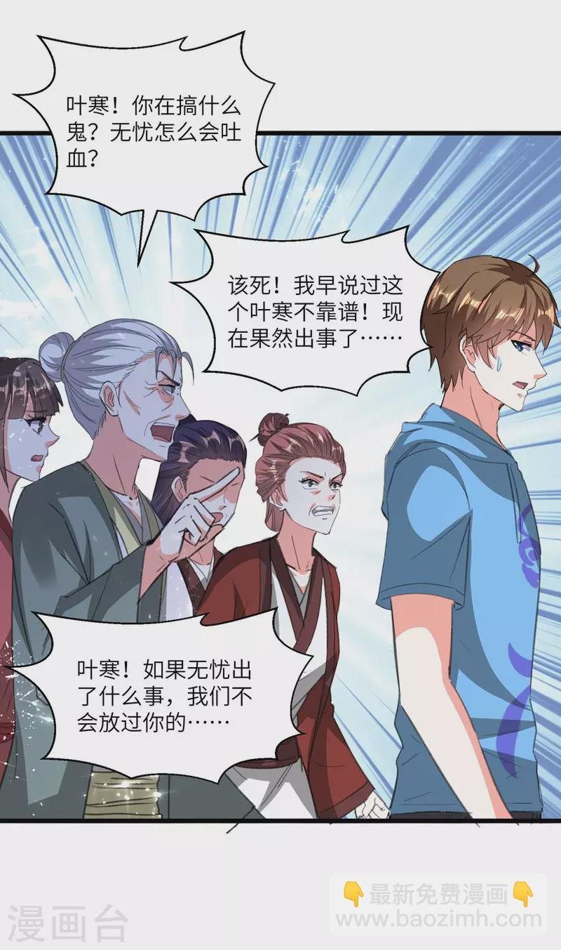 第195话 站起来了
