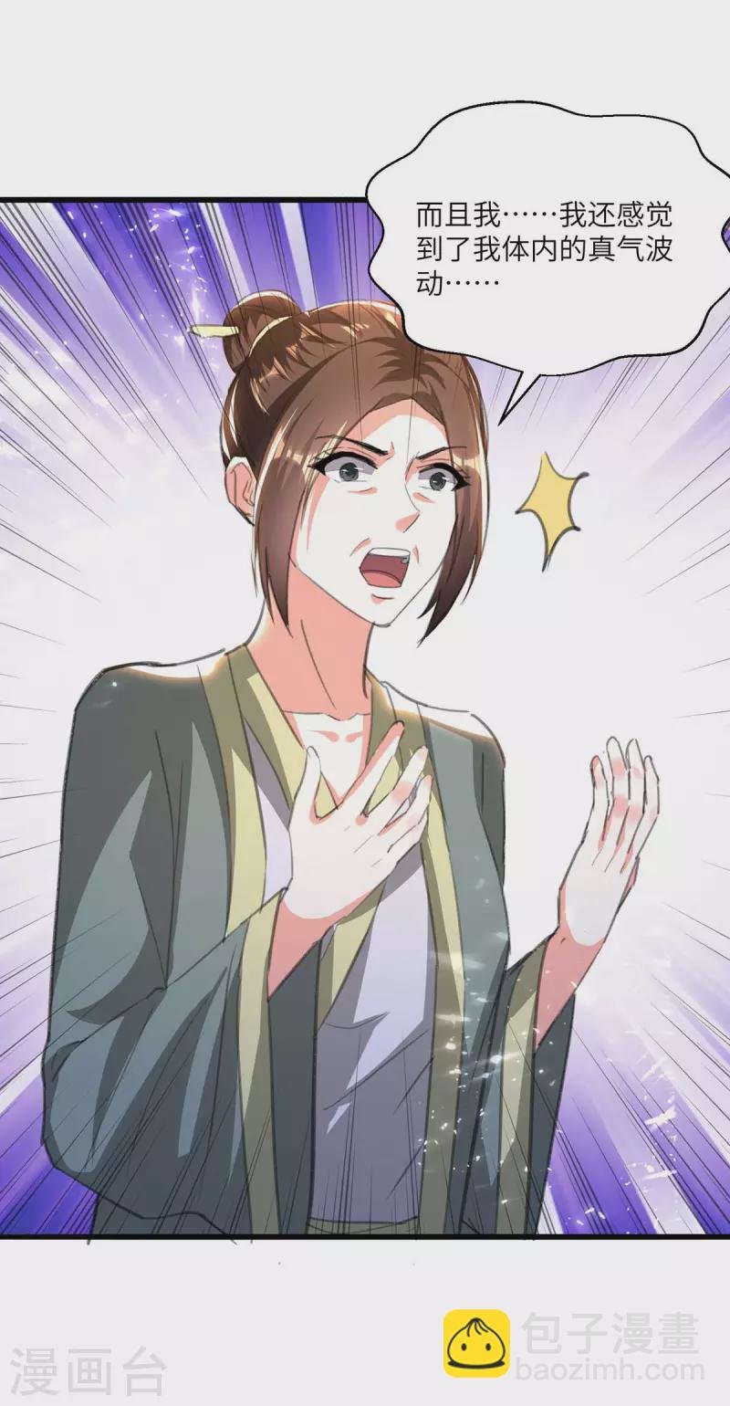 第195话 站起来了