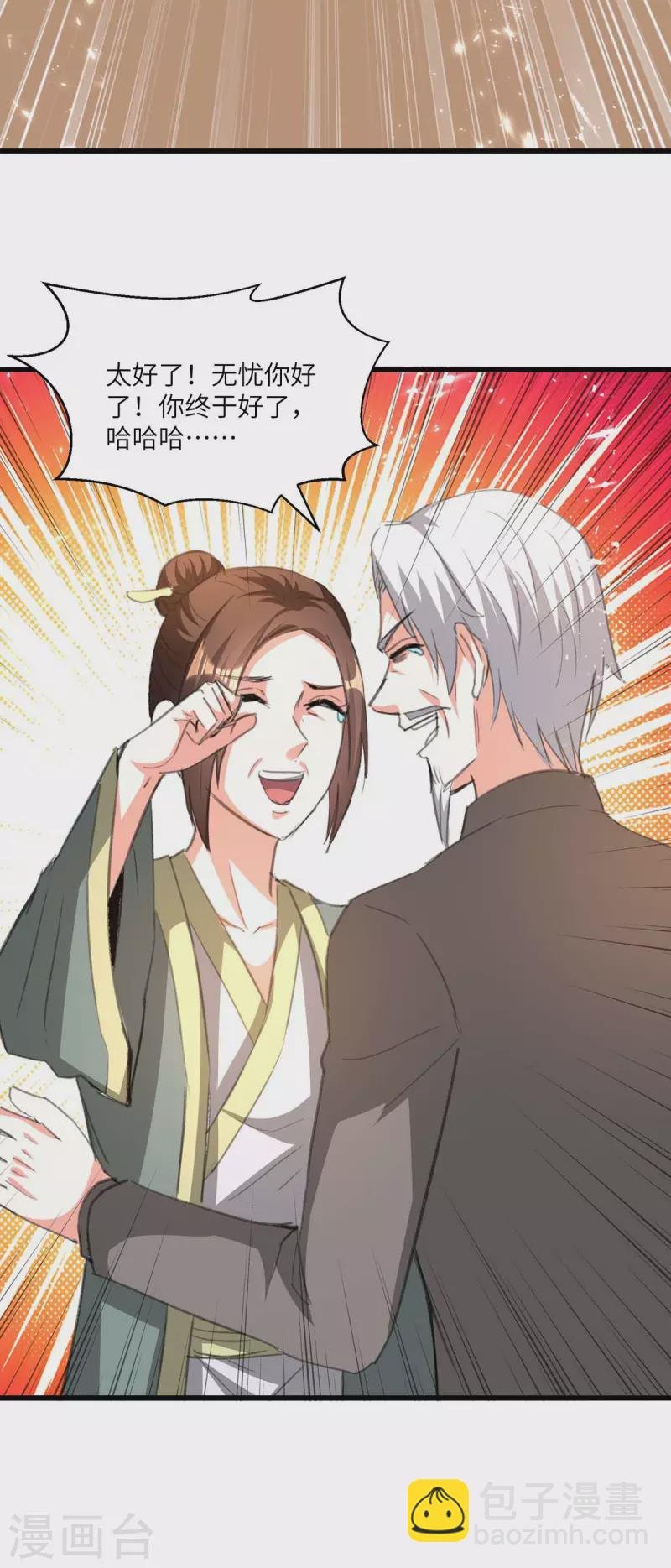 第195话 站起来了